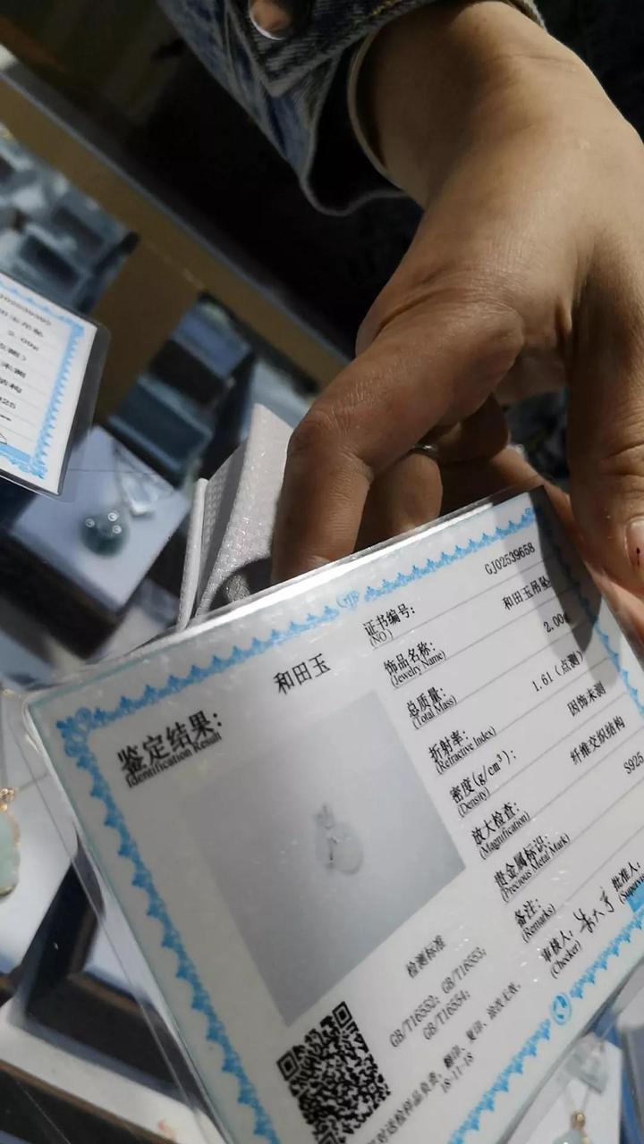 珠宝店抽奖券2000的玉是不是真的,别再上当了