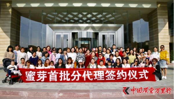 蜜芽平台分销模式,蜜芽分销是合法的吗