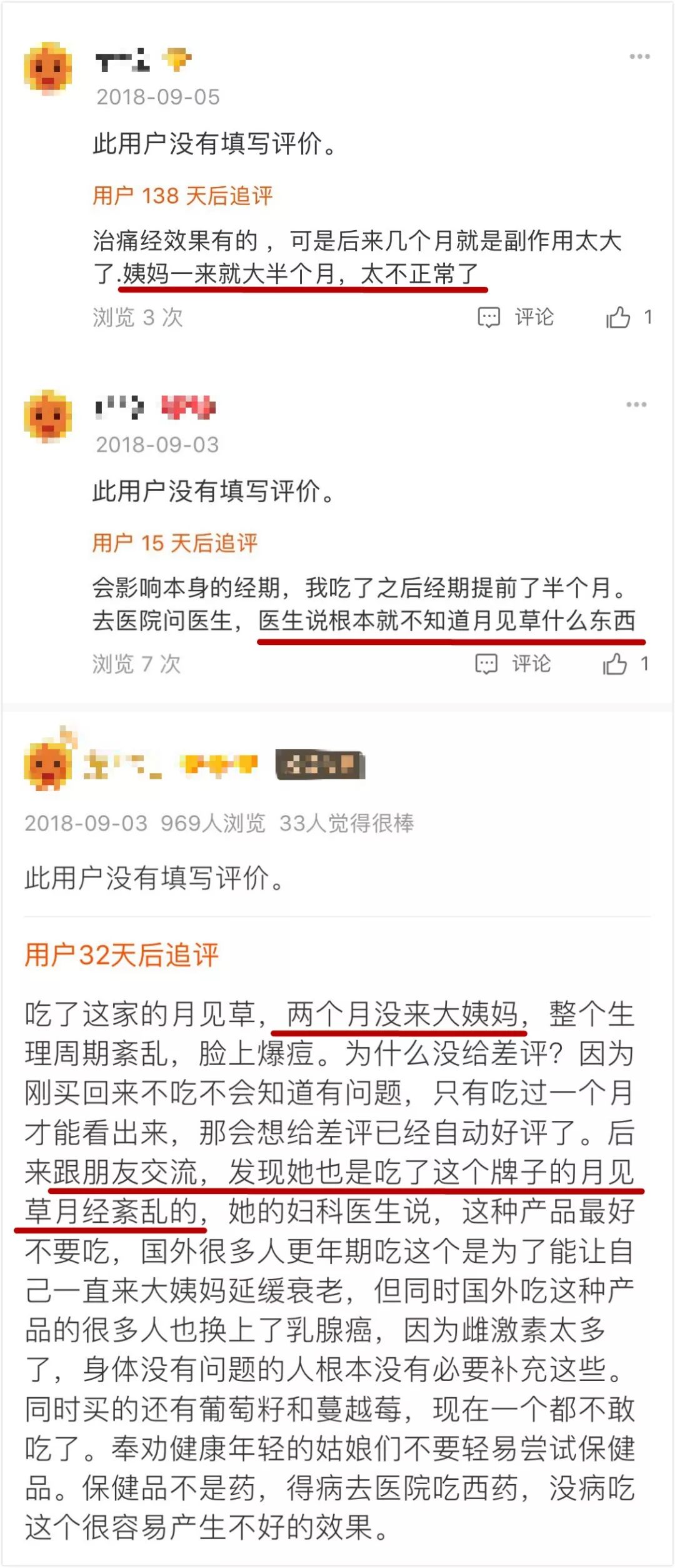 吴昕吃保健品的危害,吴昕保健品事件