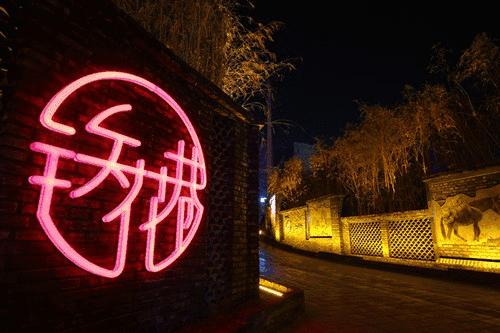 邛崃铁花巷在哪里,邛崃最出名的巷子