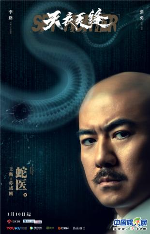 天衣无缝中每个人代号,天衣无缝35集预告