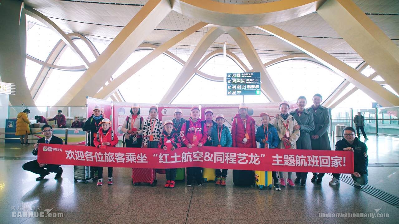 同程艺龙客旅行,同程艺龙助力电竞追梦之旅