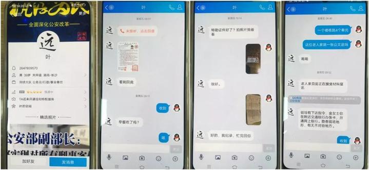 假警察行骗被骗人员犯法吗,假警察诈骗被真警察揭穿