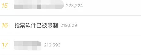 铁总第三方抢票软件,铁总抢票限制