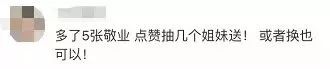 益阳人注意了！当你在疯狂集福时，有人已盯上了你的钱包！