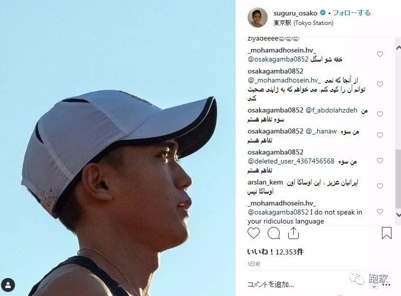 伊朗球迷闹乌龙骂错人，马拉松运动员大迫杰躺枪