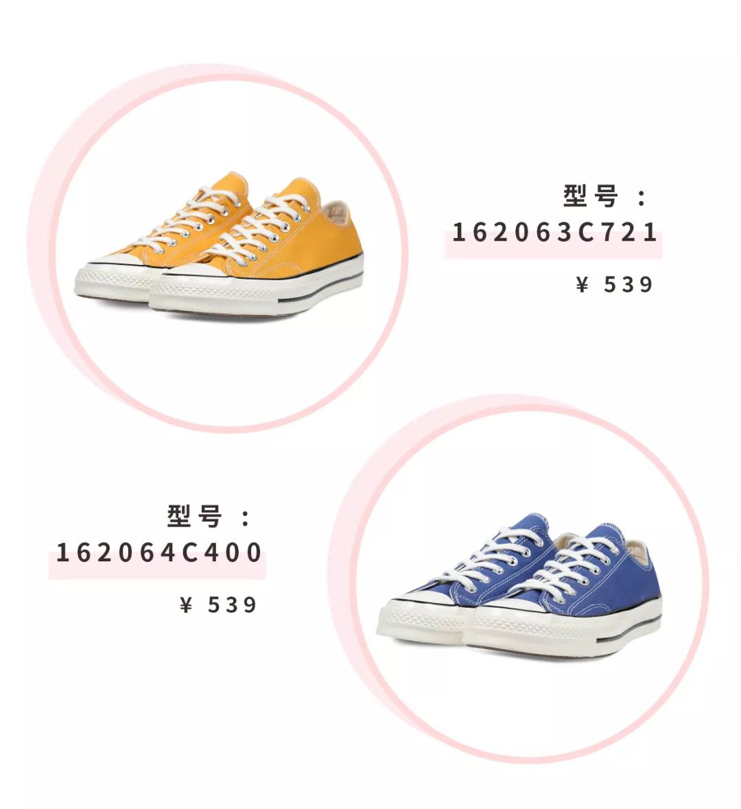 匡威亮橙欧阳娜娜,欧阳娜娜匡威经典款