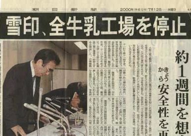 日本又曝饮食店卫生问题！员工把厨具放在裤裆上，这家店每个日本人都去吃过……