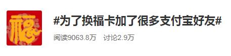 亲，换“敬业福”吗？当你在疯狂集福时，可能钱包已被人盯上了