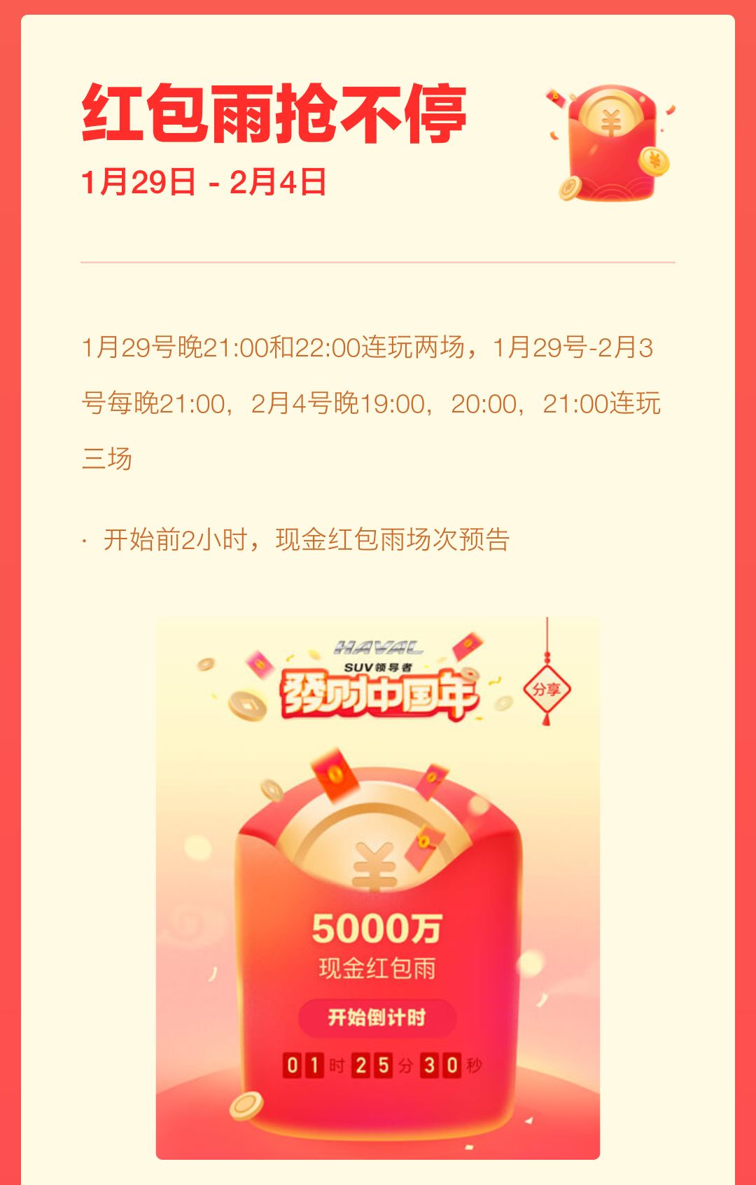 春节薅羊毛指南:玩手机真的能赚钱