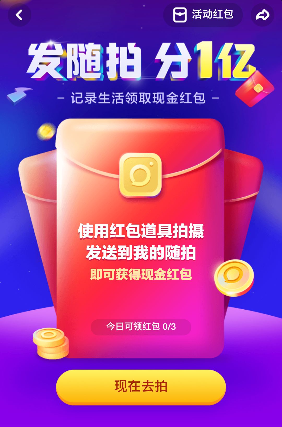 春节薅羊毛指南:玩手机真的能赚钱