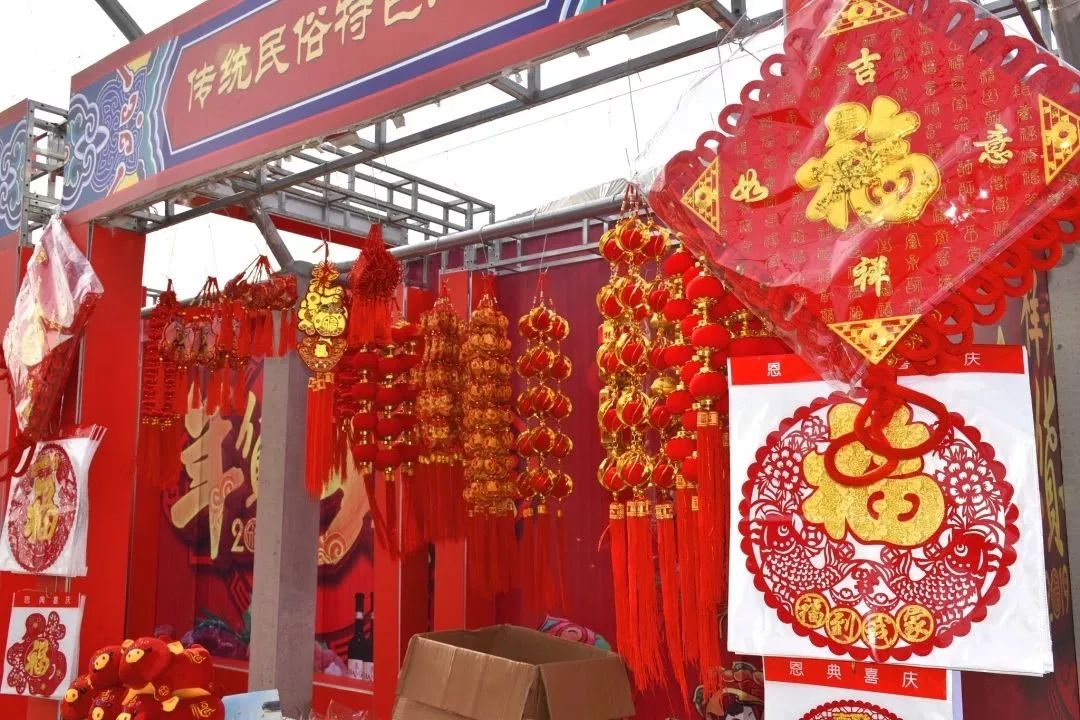 福乐枣庄贺年会｜古城祥和庄园“年味”十足！