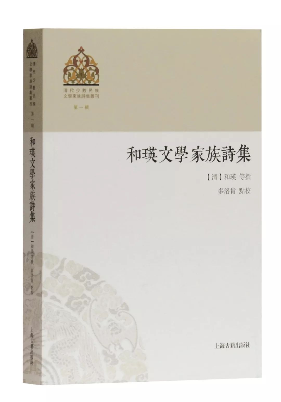 第三编辑室(历史文献编辑室)2018年岁末盘点
