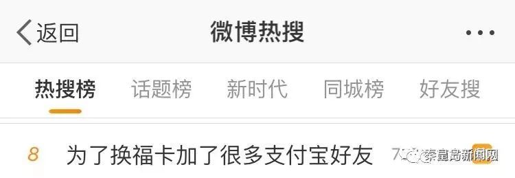 鎵爜闆嗕簲绂忓皬蹇冮獥瀛愮洴涓婁綘,鎻愰啋姝ｅ湪闆嗕簲绂忕殑浣犺璀︽儠