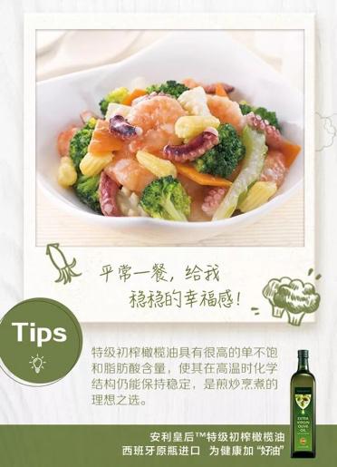 安利皇后橄榄油,安利皇后特级初榨橄榄油价格