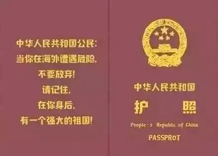 境外护照丢失办理加急旅行证,境外公民最新便民服务