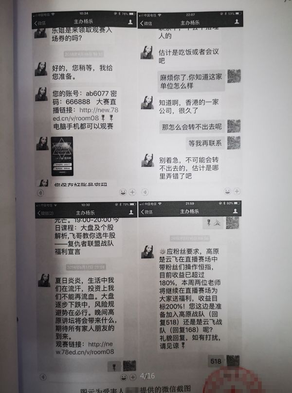 安徽六安诈骗团伙被抓,六安公安破获一起特大诈骗案