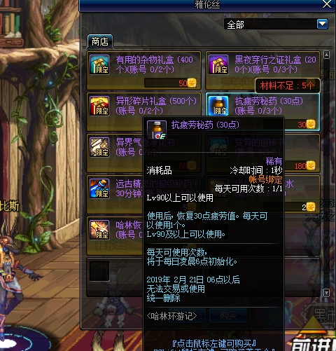 dnf怎么搞疲劳药2022,dnf100版本怎么快速获得疲劳药