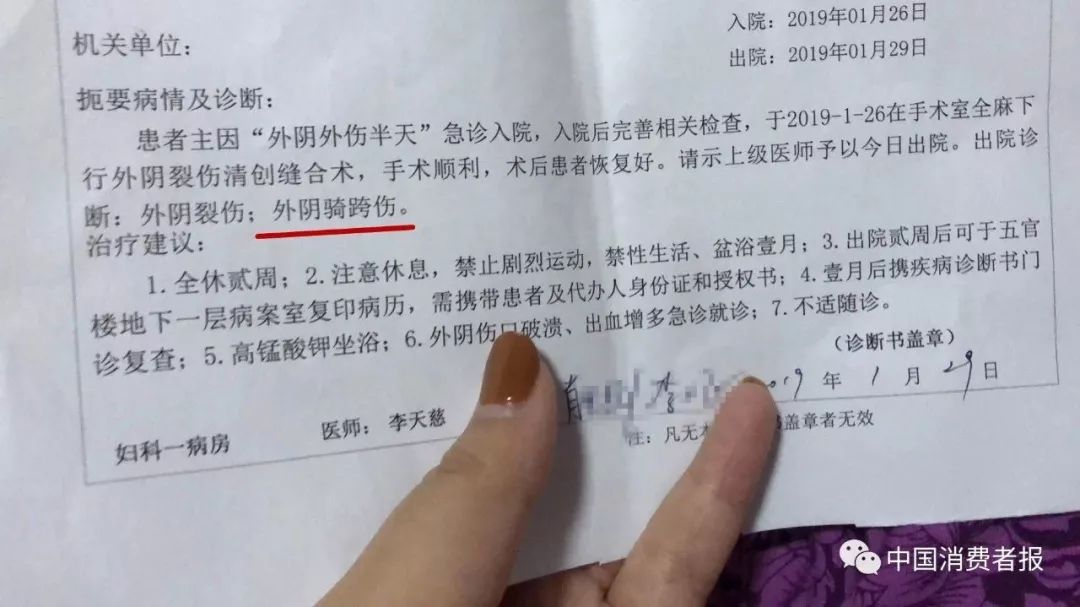 她们去什刹海冰场滑冰,却因*体下**出血被送进医院!官方通报来了