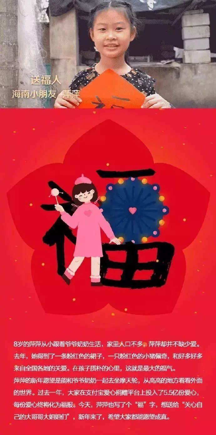 如何有效抽到五福中的敬业福,最强花花卡敬业福攻略