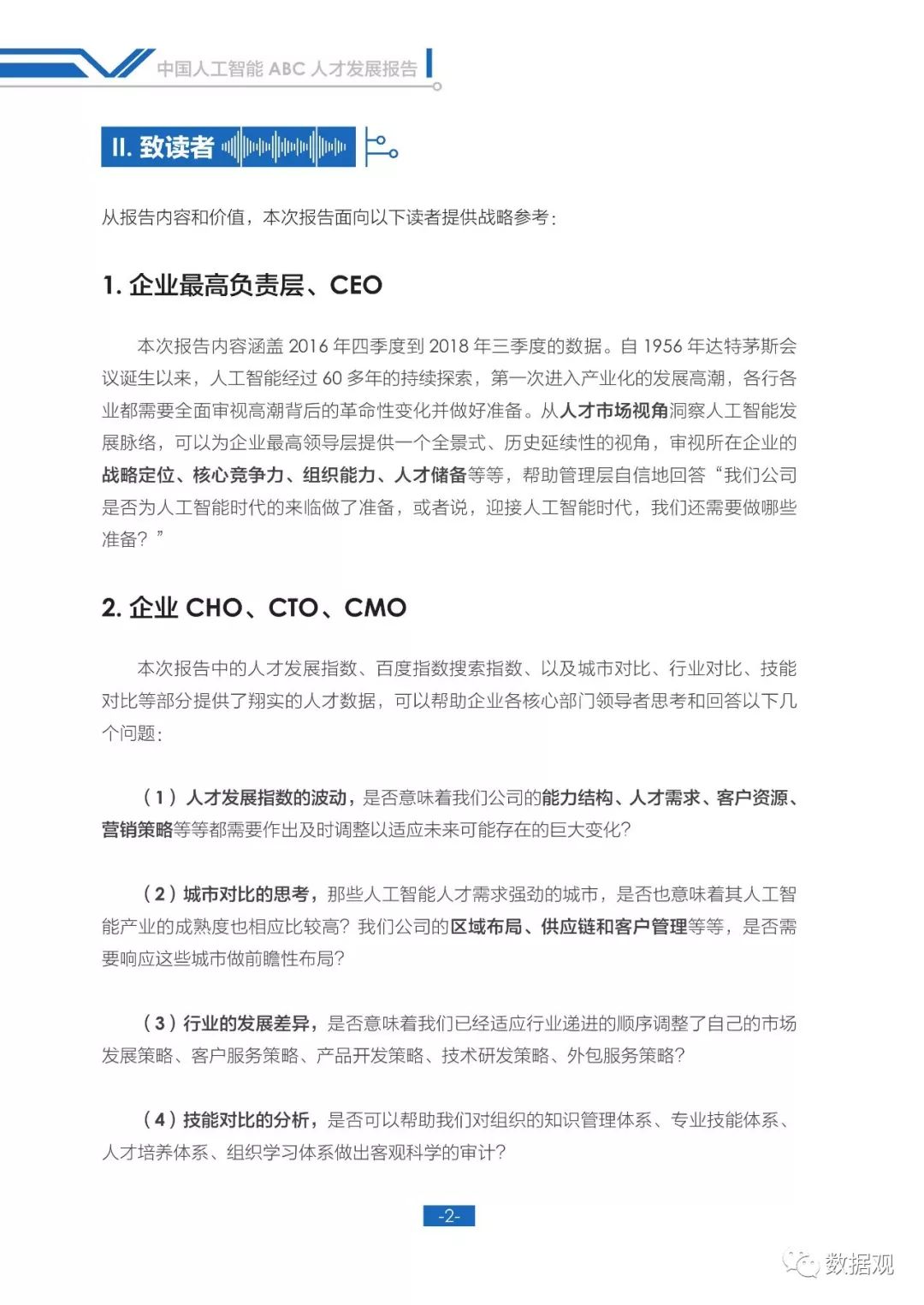 人工智能未来发展职业前景,国内人工智能ai数字人