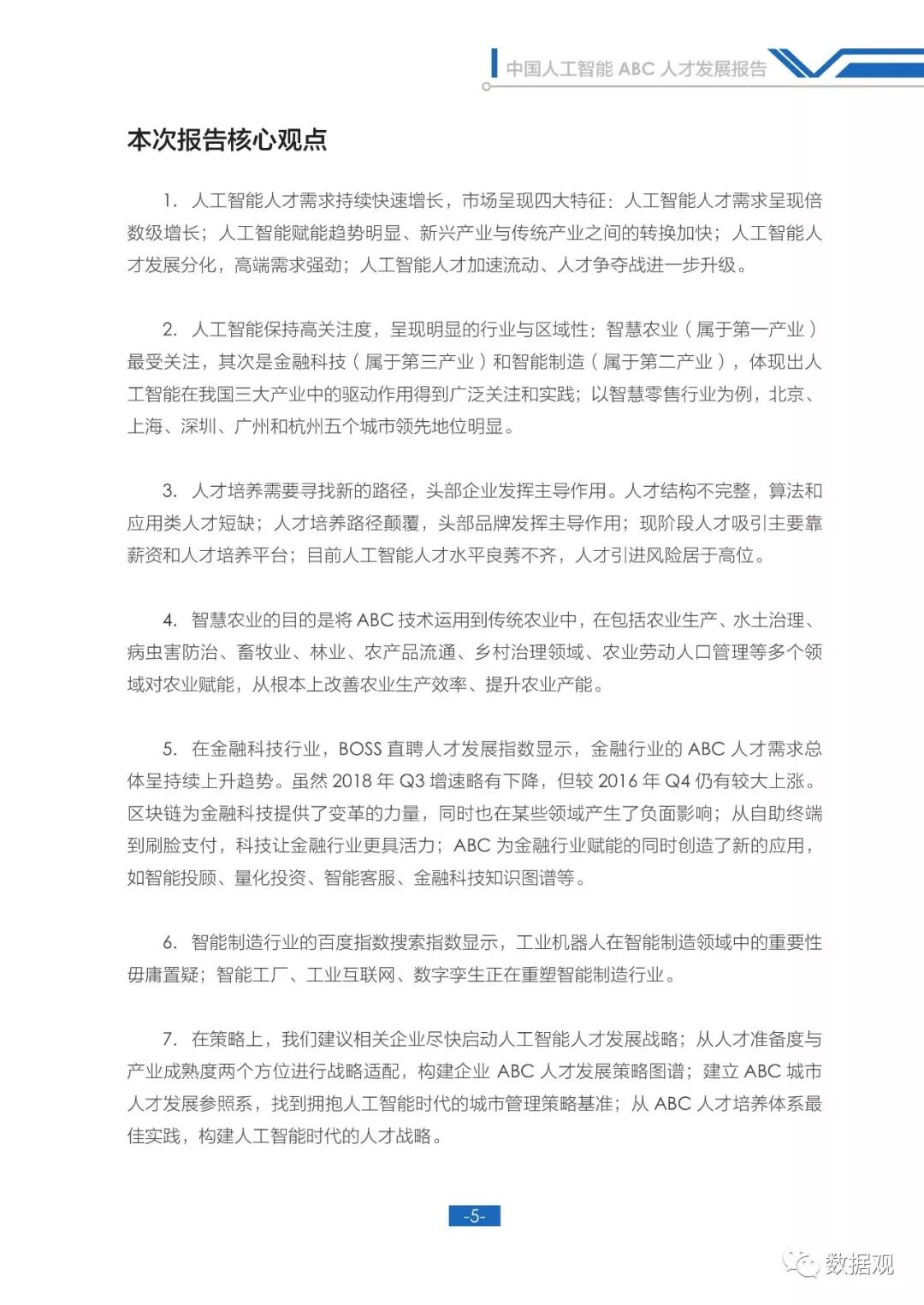 人工智能未来发展职业前景,国内人工智能ai数字人