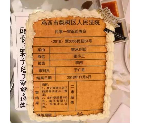 讲几个关于黑龙江法官的小故事！这个新年，因为有他们，感觉很温暖！