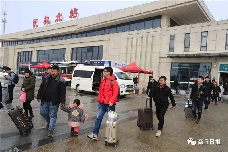 商丘站春运现状,商丘站春运