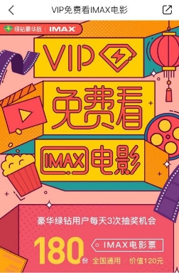 乐影联动QQ音乐花样翻新，春节档福利疯狂送不停