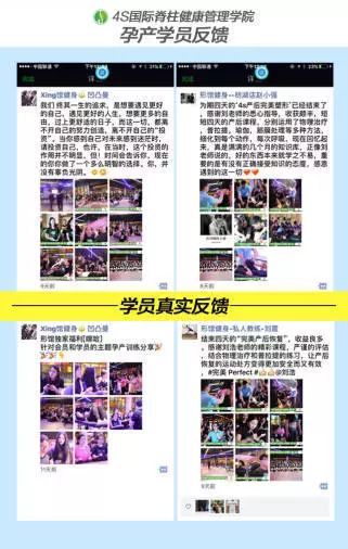 孕产康复训练师,孕产训练师