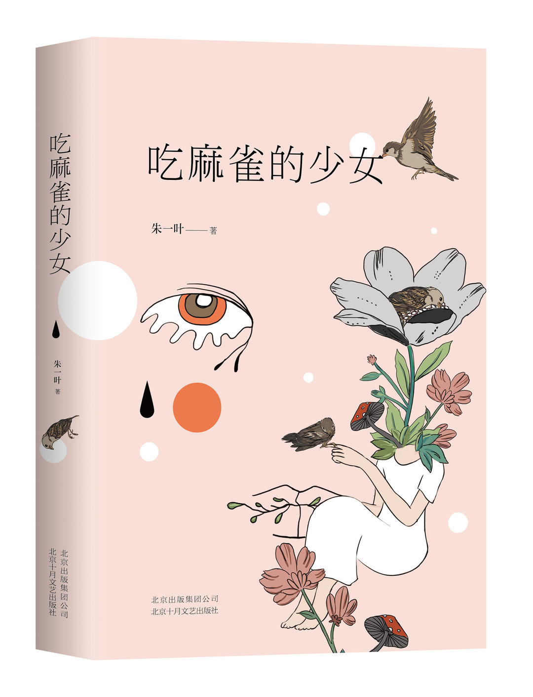 海风吹过秃顶故事解析,吹冷风秃顶