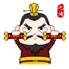 网络中国节｜闽越王驾到！流传2200多年的“福州表情”快收藏