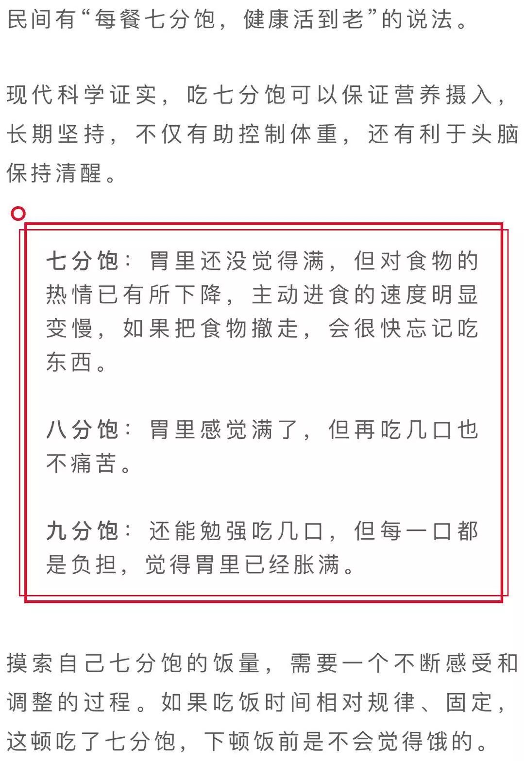 吃饱了怎么缓解饱腹感,为什么刚吃完饭就有饱腹感