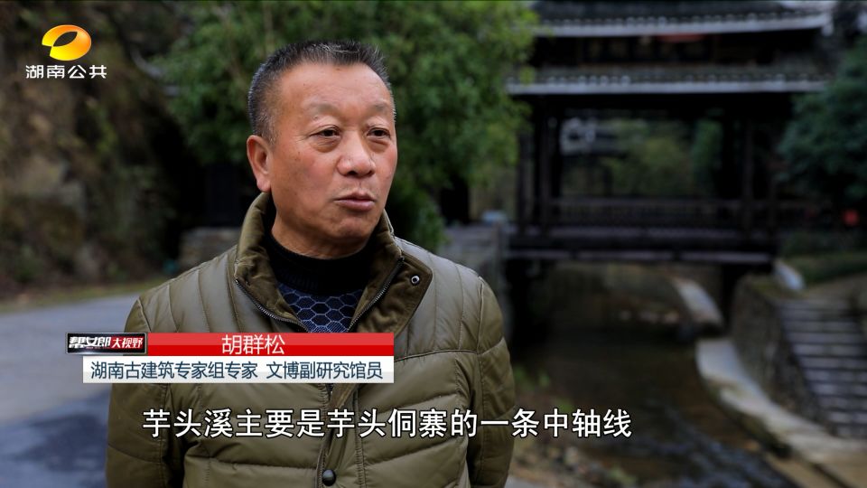 湘西芋头侗寨遗址,侗族芋头寨