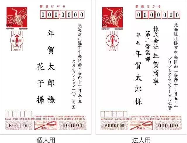 日本人说，过年写贺卡比发红包重要多了