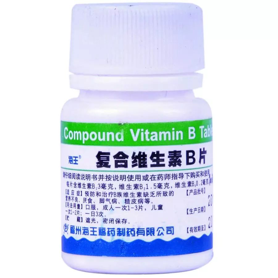 药店里几块钱的维生素b2能吃吗,几毛钱的维生素b2治好病