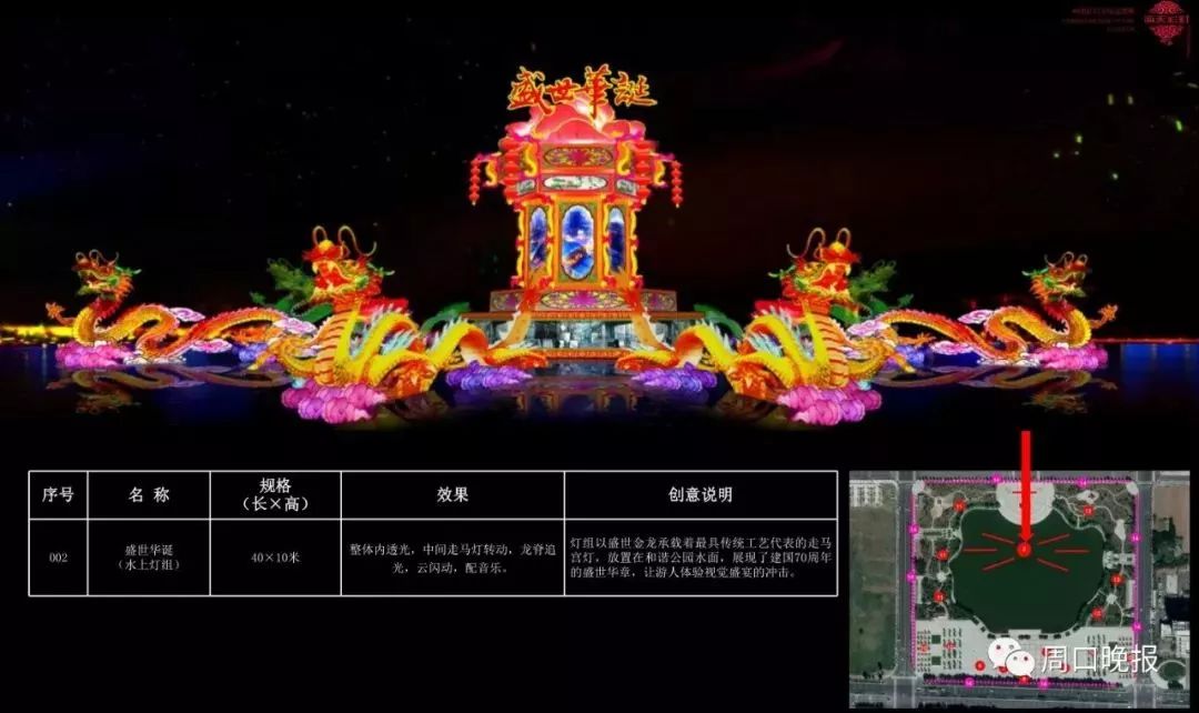 周口周边哪有灯会,周口十五灯会在哪举行