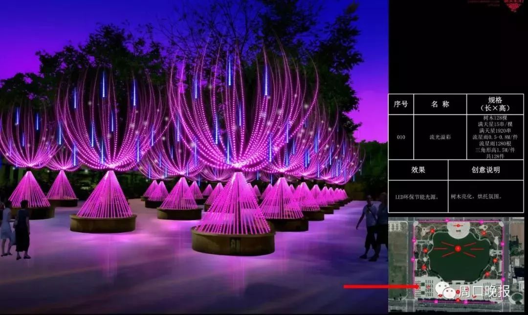 周口周边哪有灯会,周口十五灯会在哪举行