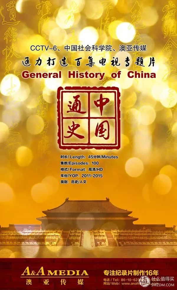 历史纪录片中国通史100集收藏,揭秘历史的纪录片全集