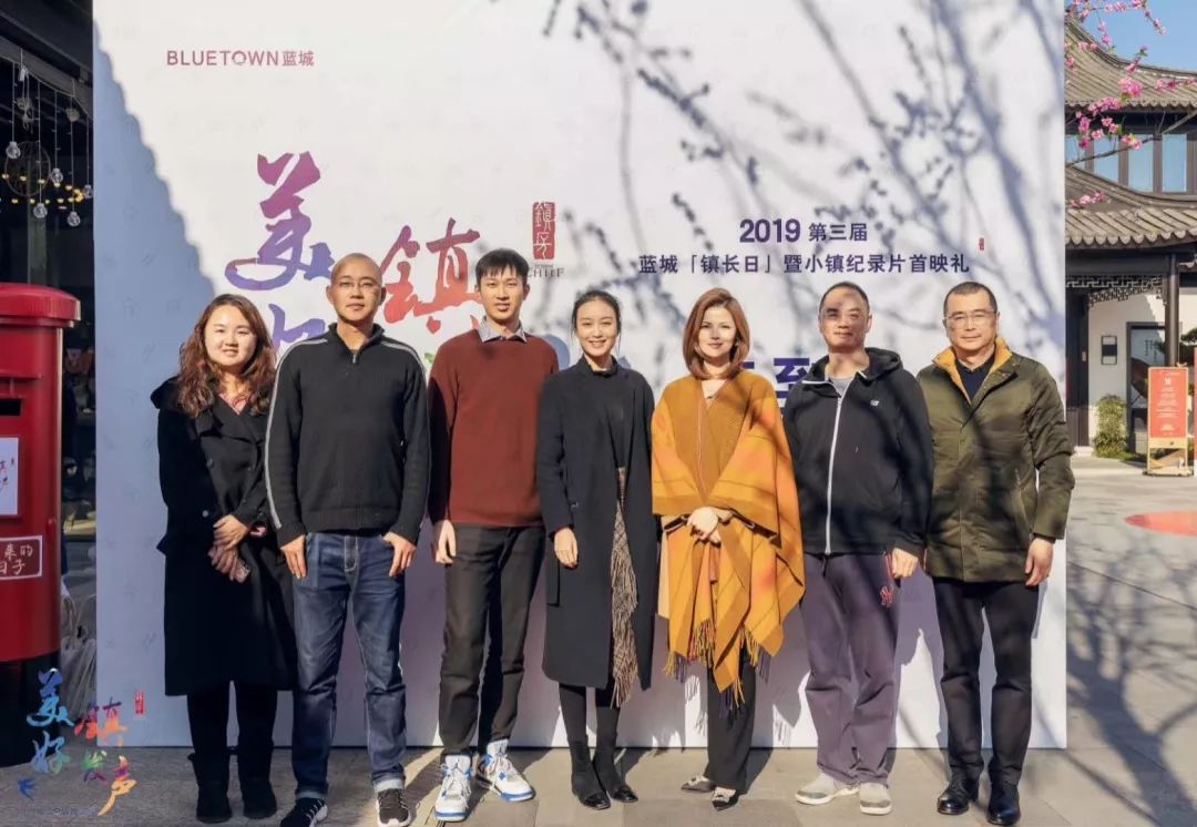 《小镇里的中国》制片人：小镇不是建造出来的它是有根生长出来的