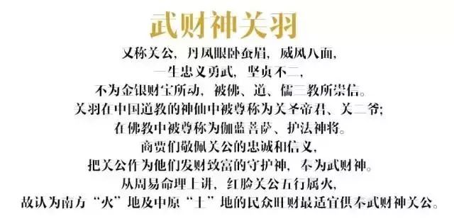 五路财神福临门口诀,五路财神福临门全文