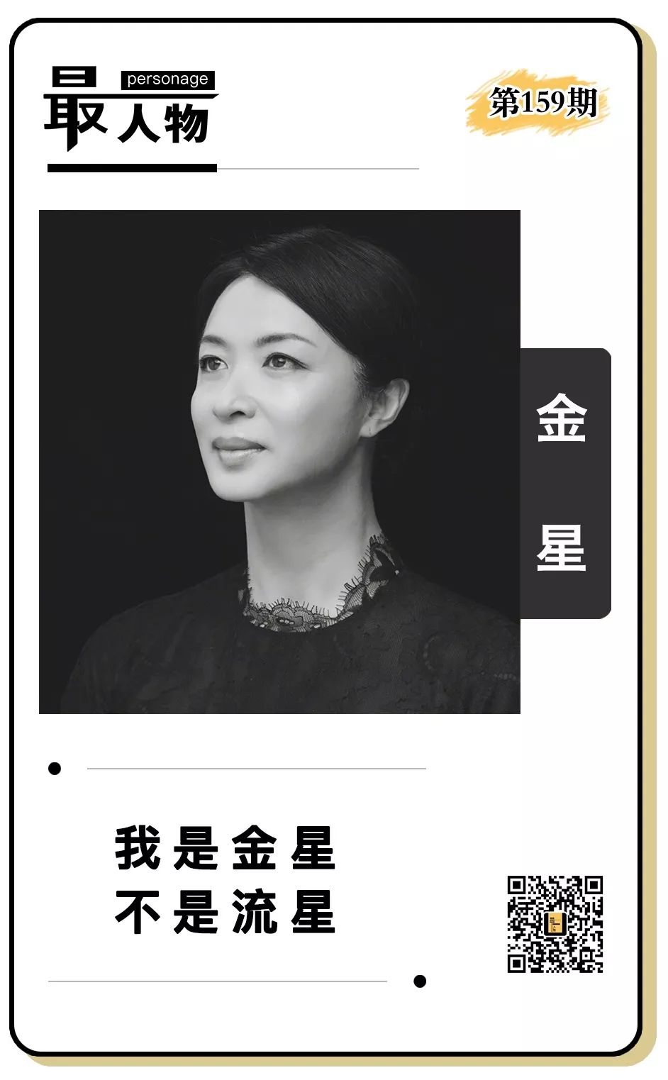 金星幸福的人生,金星的幸福