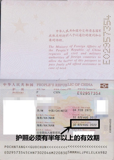 日本去泰国,白本护照怎么办理泰国签证