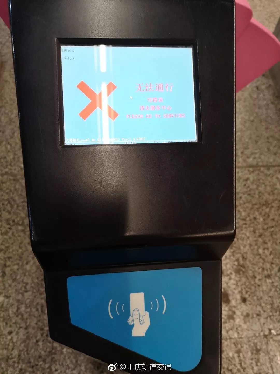 什么原因刷不了卡,突然刷不了卡