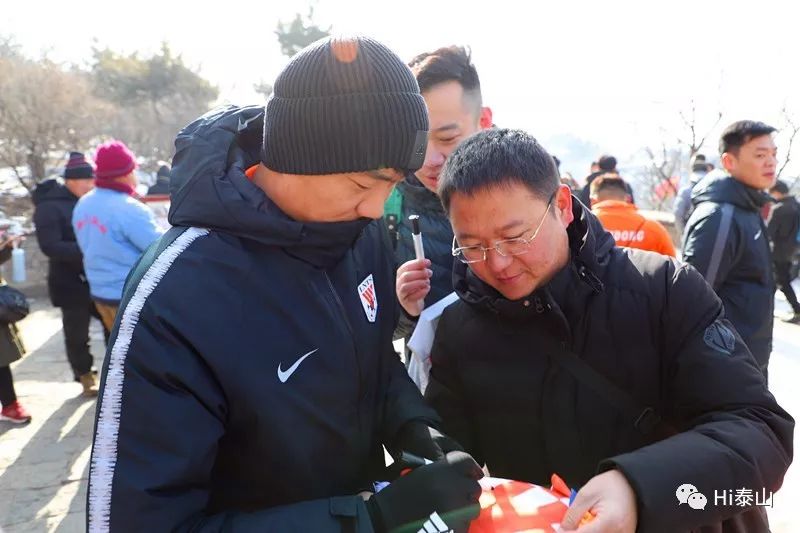 山东鲁能泰山众将登泰山祈福,鲁能登泰山祈福