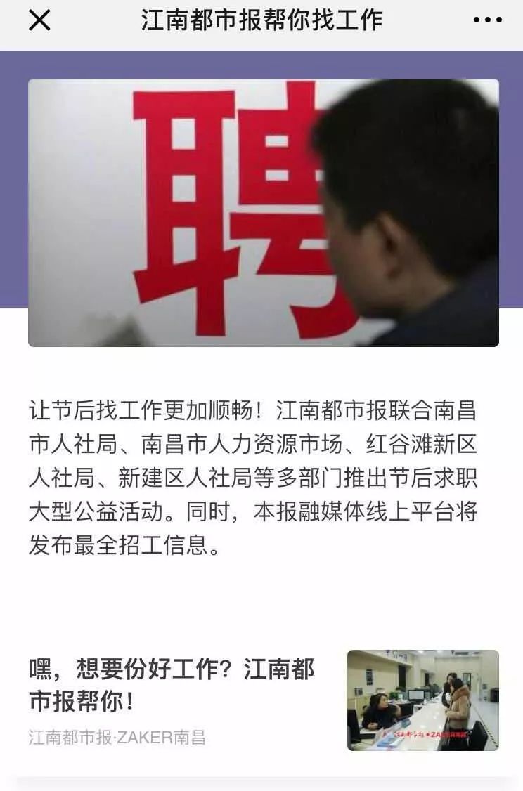 南昌市招聘员工基本工资多少合适,南昌招聘会最高岗位月薪2万元