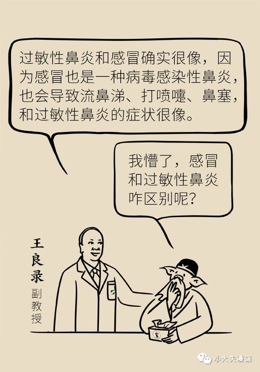 鼻炎人的困扰,科普鼻炎怎么调理的