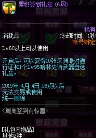 dnf95级红字装备转换到100级装备,dnf95版本新手打造装备路线