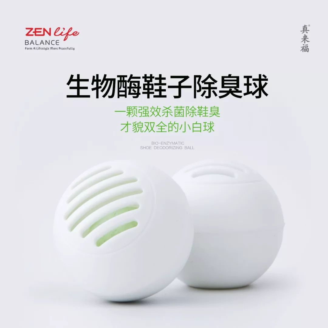 这颗小白球,居然彻底治愈了我的脚臭,日本家庭必备的除臭杀菌神物,三分钟还你一个清新的“脚气”!