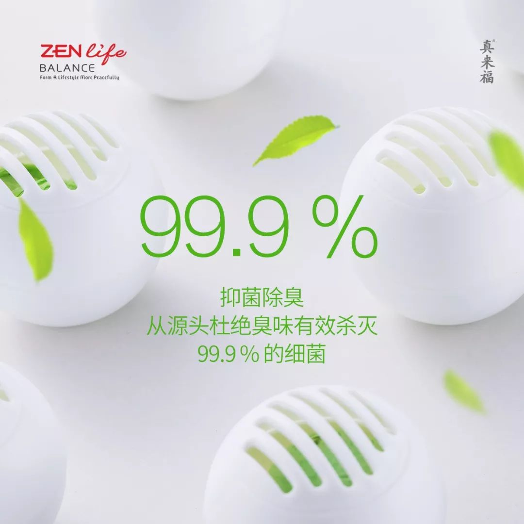 这颗小白球，居然彻底治愈了我的脚臭，日本家庭必备的除臭杀菌神物，三分钟还你一个清新的“脚气”！